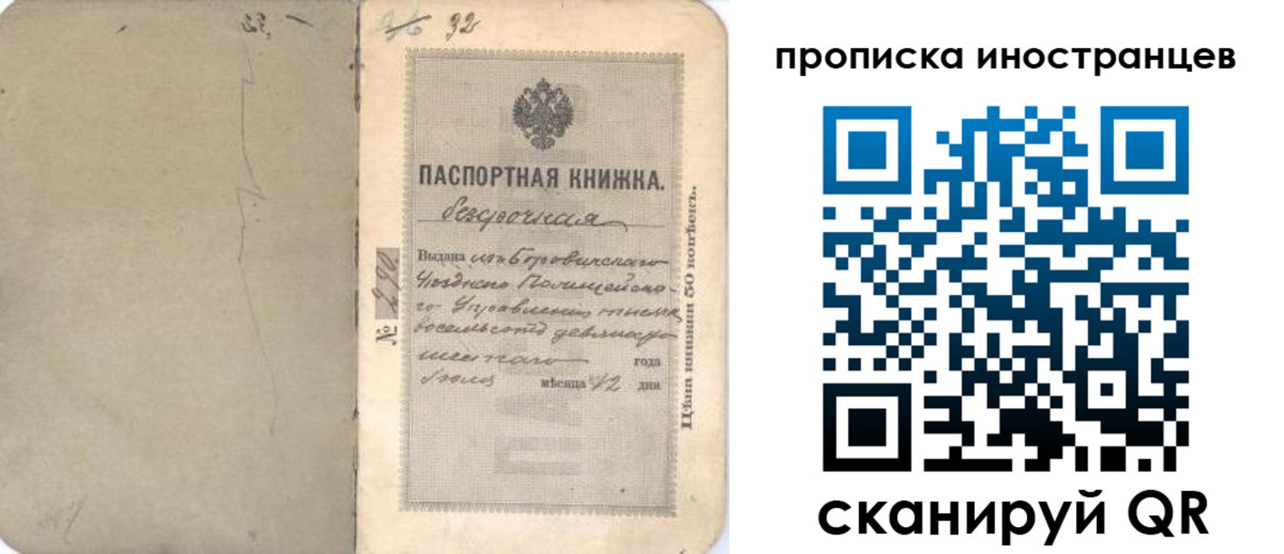 временная регистрация 2025 в Сергаче
