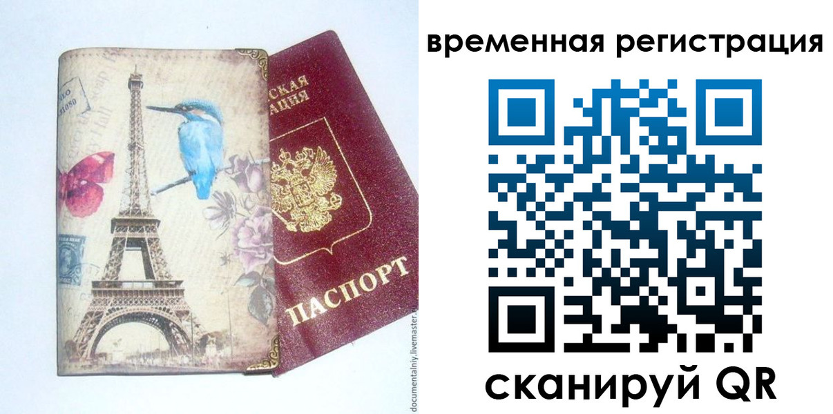 прописка гарантия в Сергаче
